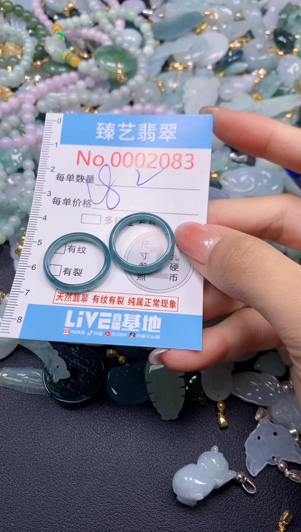 颈饰未镶嵌翡翠2083