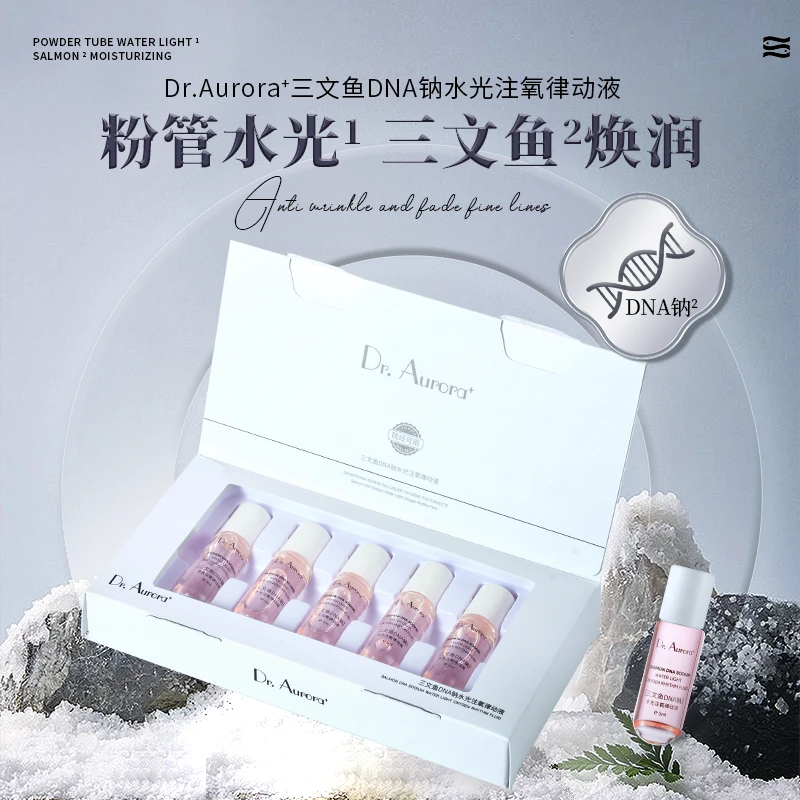 Dr.Aurora+三文鱼DNA钠水光注氧律动液