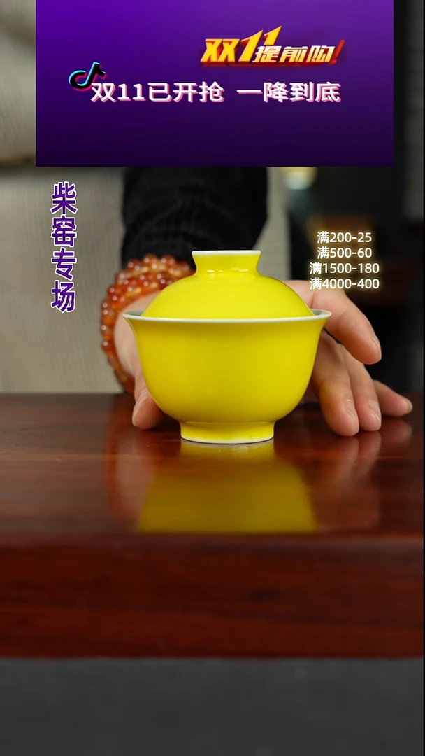 祖传窑真柴窑传承400年柠檬黄二才盖碗
