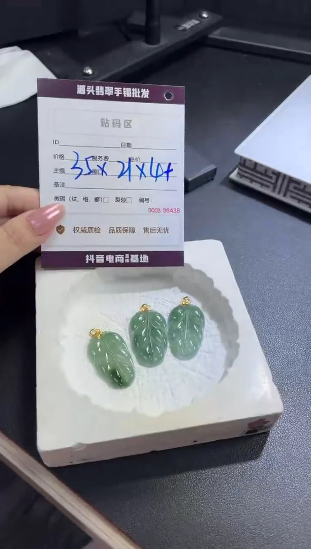 【闪购商品】定制翡翠18K金镶嵌DDH99070/多样性发一件