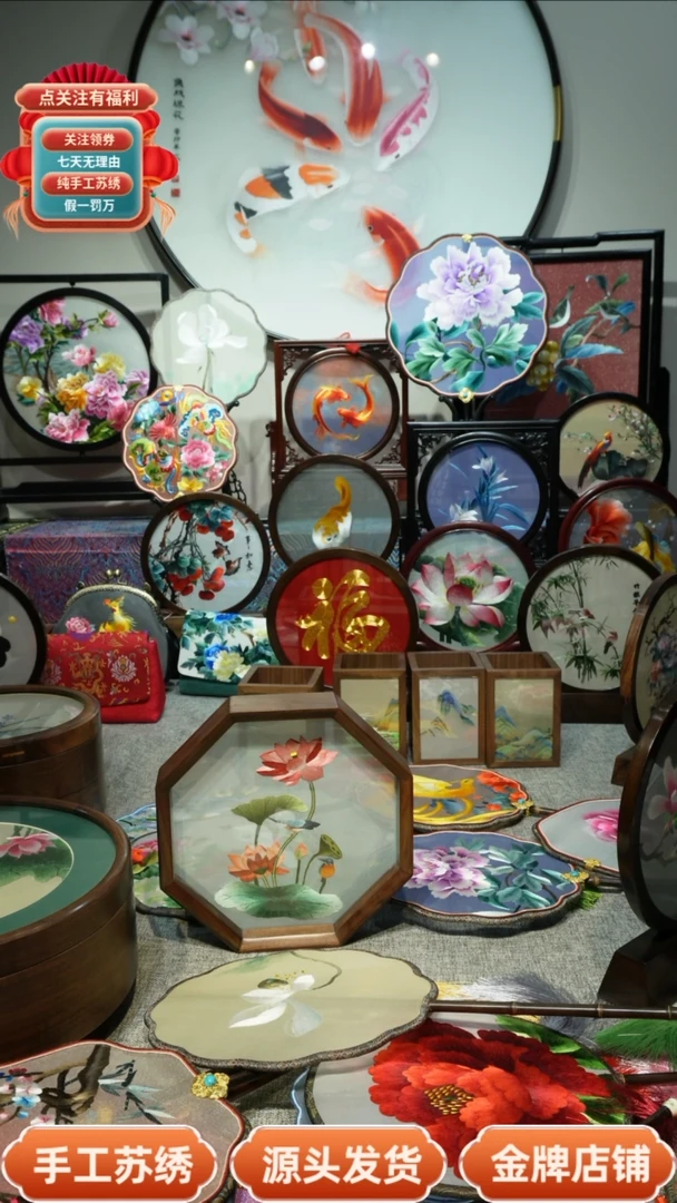 【闪购商品】刺绣纯手工苏绣双面绣