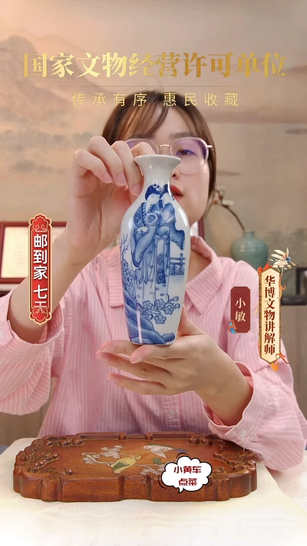 清瓶383青花仕女图赏瓶