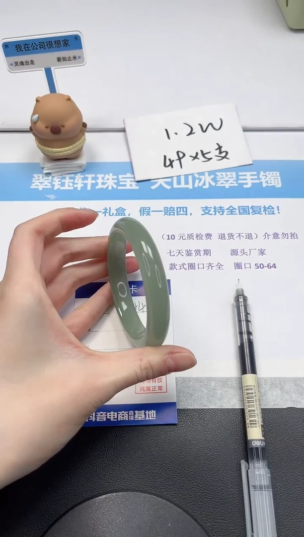 【闪购商品】石英质玉手镯未镶嵌V44-60.3