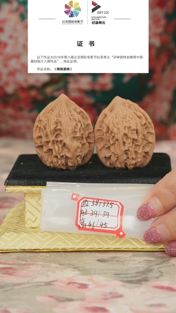 文玩核桃把件鸡心有修