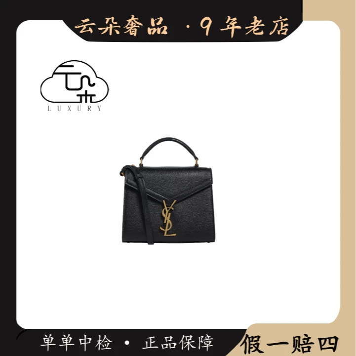 99新 YSL/圣罗兰 云朵奢品/圣罗兰 cassandra鱼子酱手提包/98新
