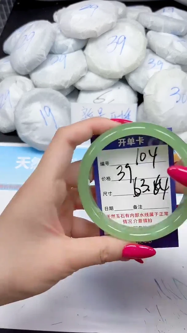 未镶嵌手镯石英质玉104/6364