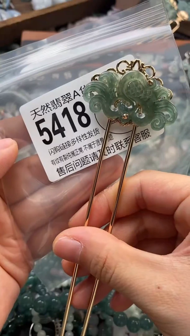 颈饰未镶嵌翡翠翡翠5418