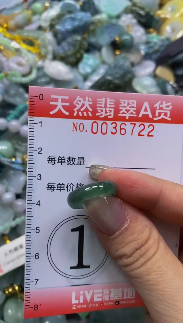 翡翠未镶嵌颈饰闪购0036722