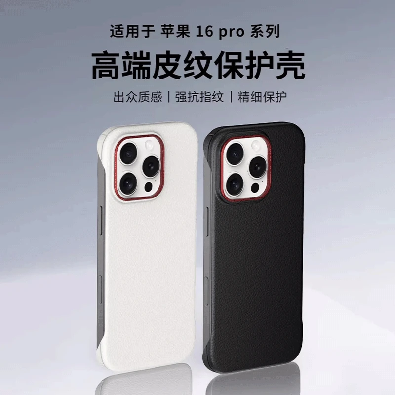适用iPhone16手机壳超薄无边框苹果14/15promax磨砂防摔新款保护