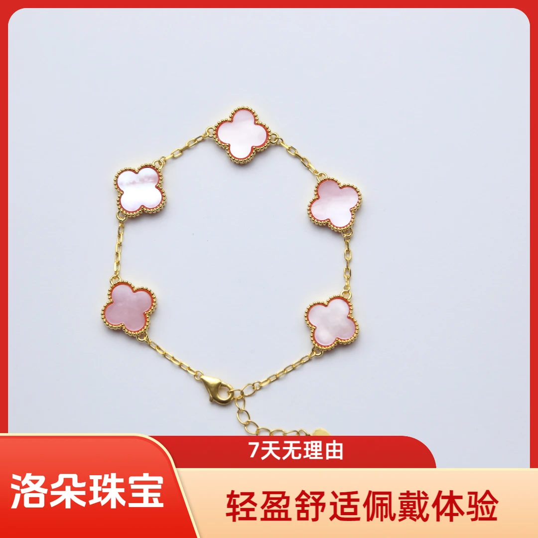 【未开价】源头工厂-15mm18k粉色五花手链