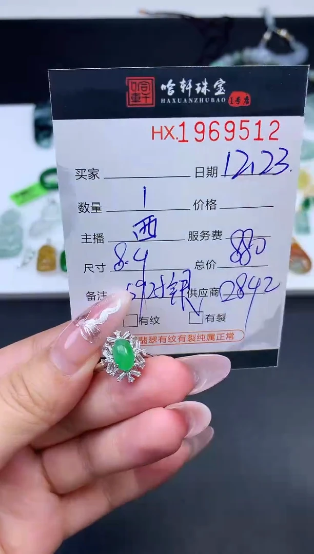未镶嵌挂件翡翠哈轩 挂件1