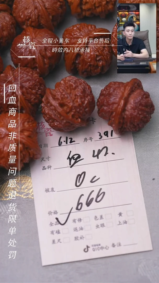 文玩核桃把件O***n血麒麟391