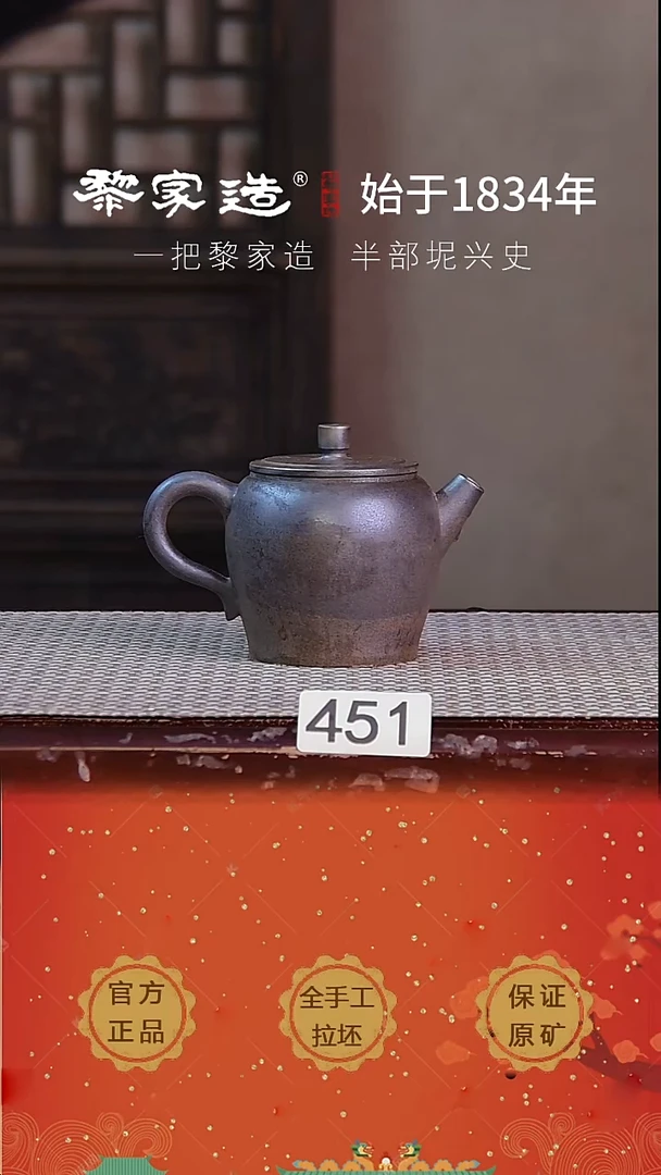 壶451P容量约170cc薄胎柴烧球孔无盒