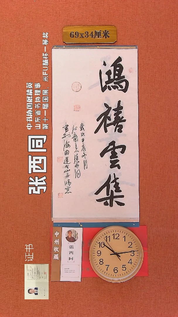 【闪购商品】书法291        张西同书法作品