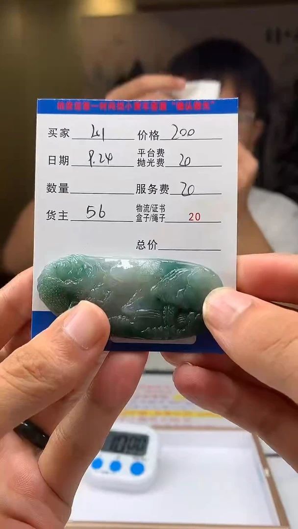 未镶嵌定制翡翠山**间HY114313