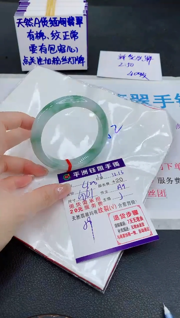 未镶嵌手镯翡翠1