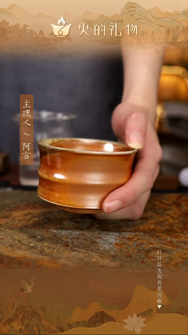 禾**革火的礼物匠心器物1995