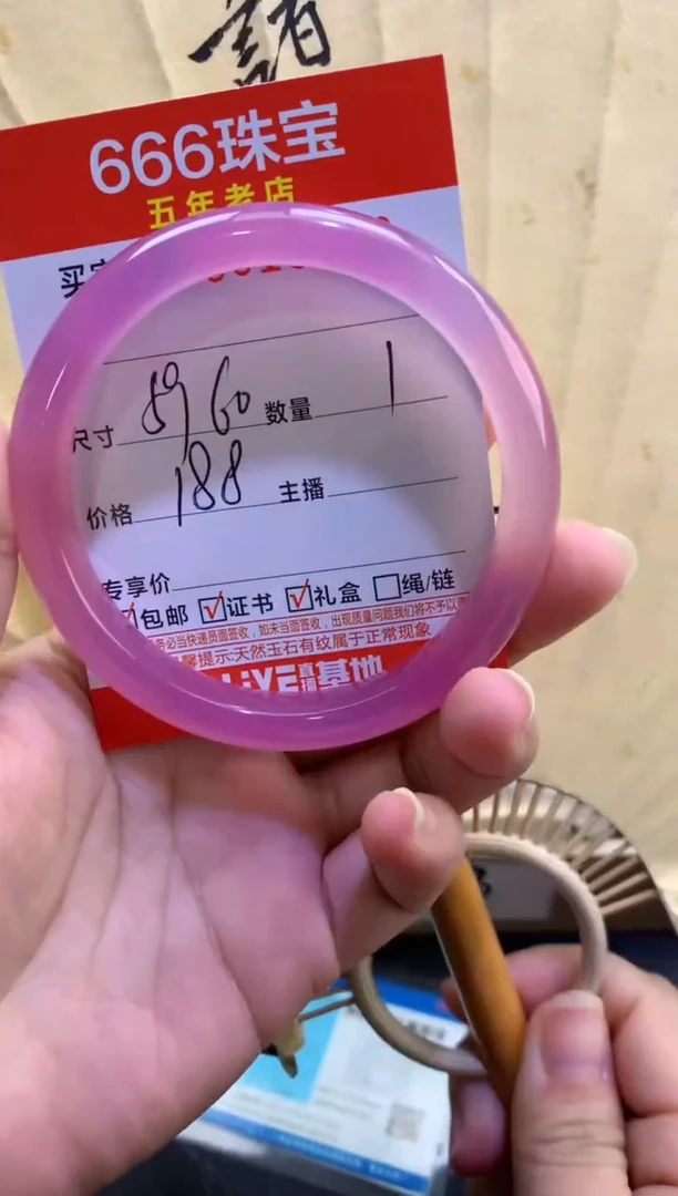玛瑙/玉髓手镯未镶嵌0513376