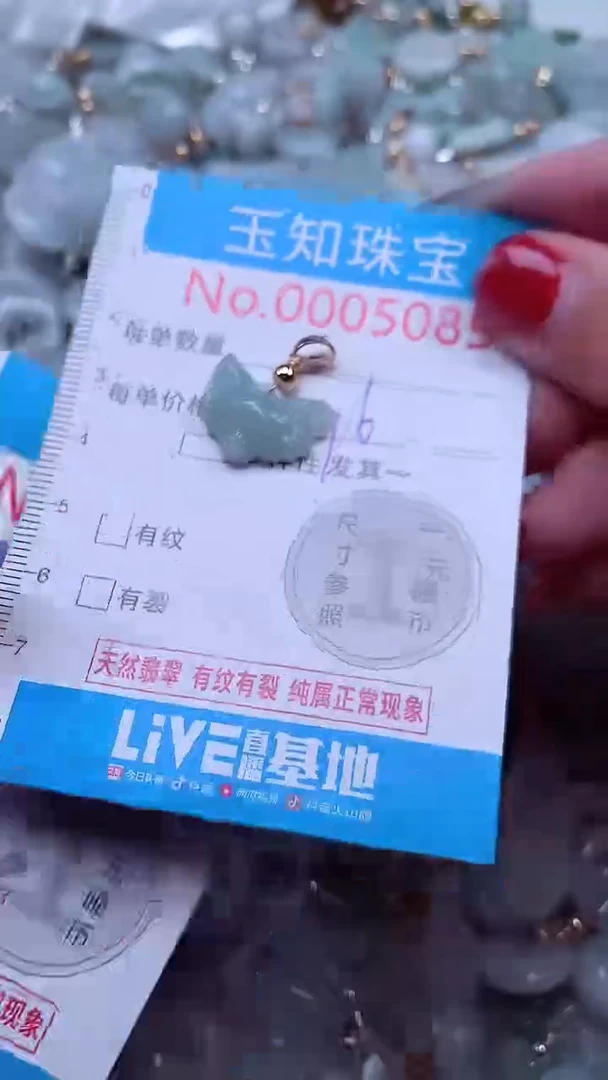 吊坠(不含链)未镶嵌翡翠5085