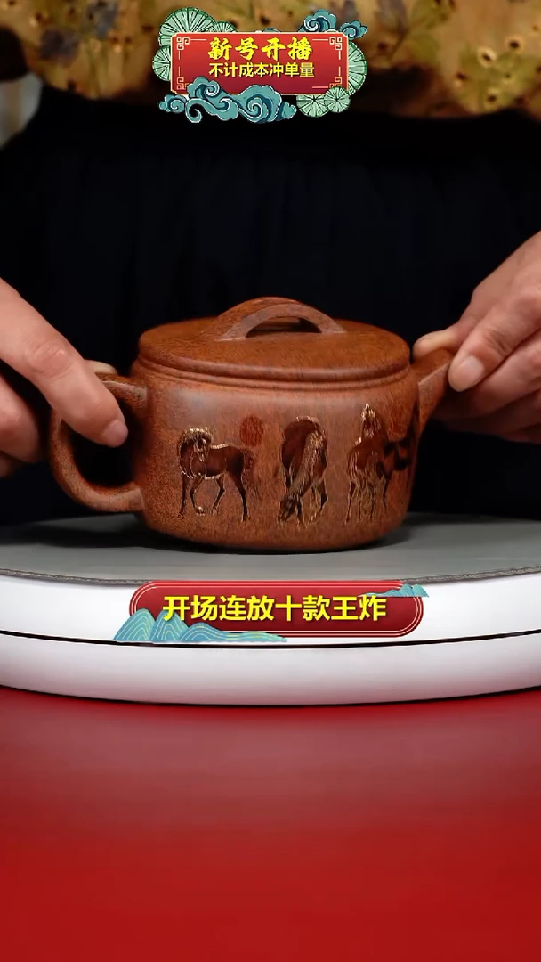 茶壶紫砂蒋静明天星泥柴烧八骏马汉瓦350CC