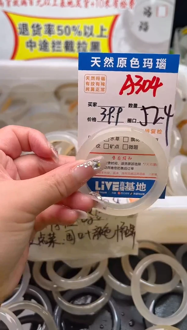 手镯玛瑙/玉髓未镶嵌A304