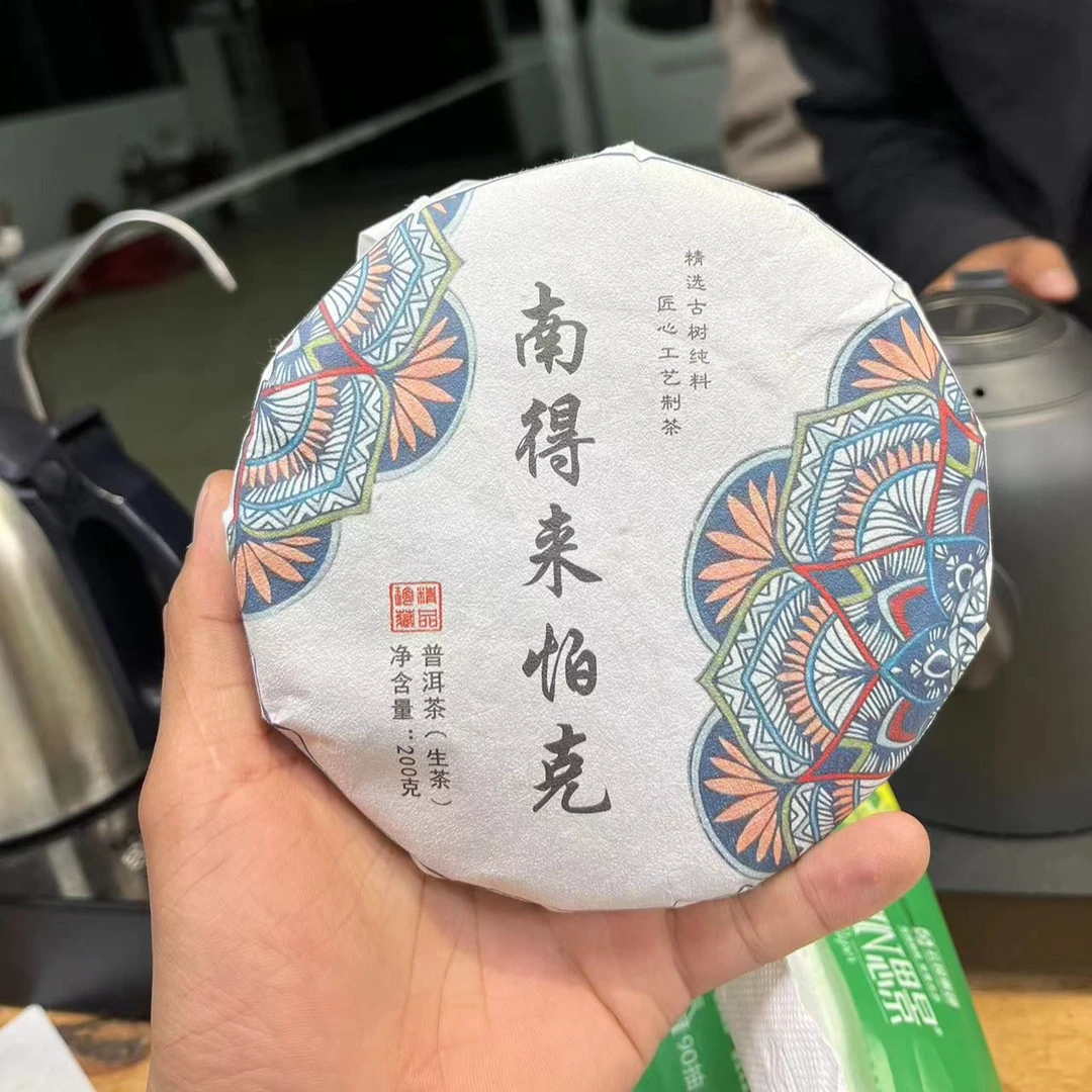 （CN534）zyy/2023年春/大文南得来怕克混采/普洱生茶/200g饼