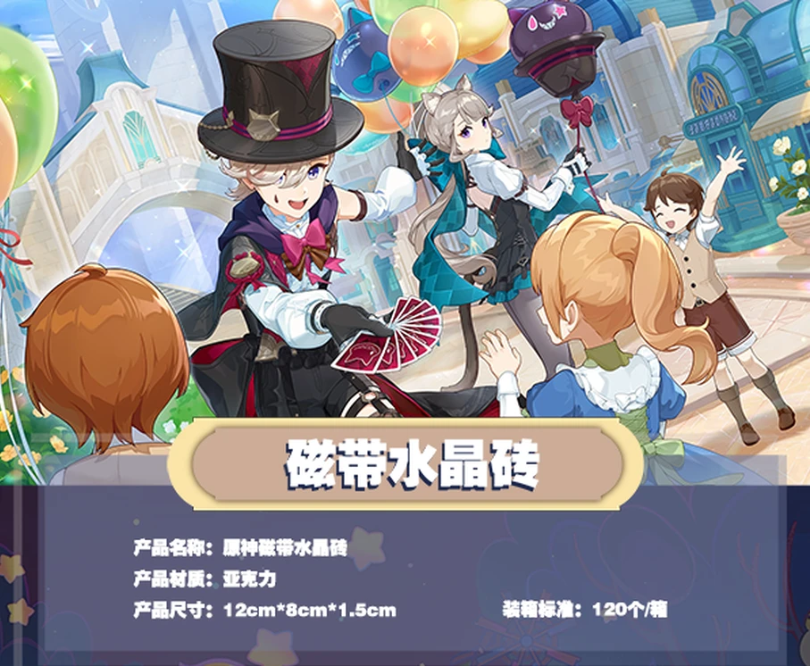 《原神》周边高工艺精美亚克力系列摆件水晶砖《插队链接》强盗专属！！