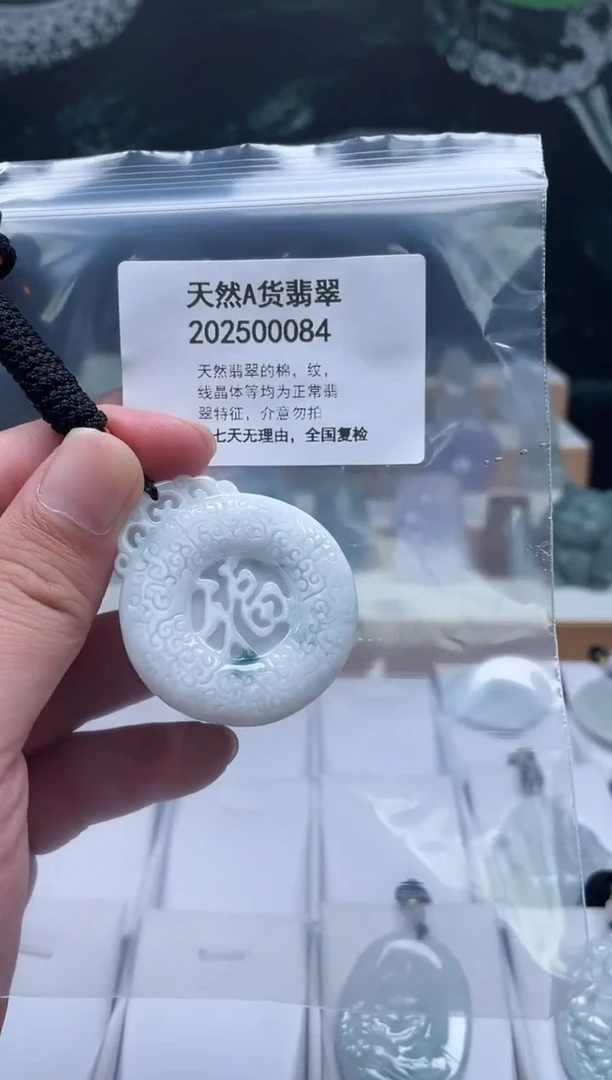 翡翠未镶嵌颈饰瑶瑶领衔06260025