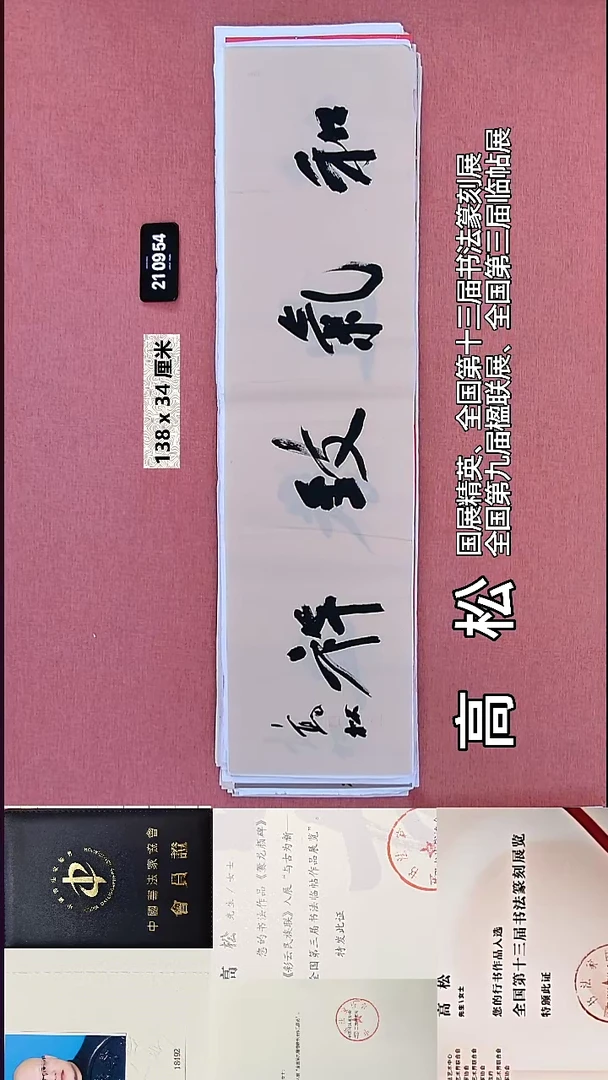 书法172    高老师书法作品