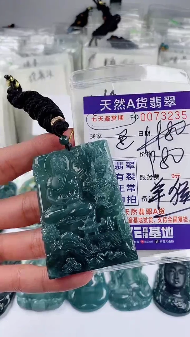 【闪购商品】翡翠颈饰未镶嵌