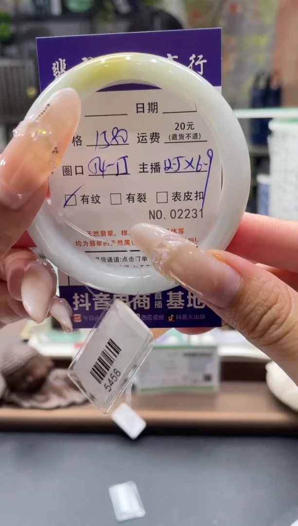未镶嵌手镯翡翠2231*****