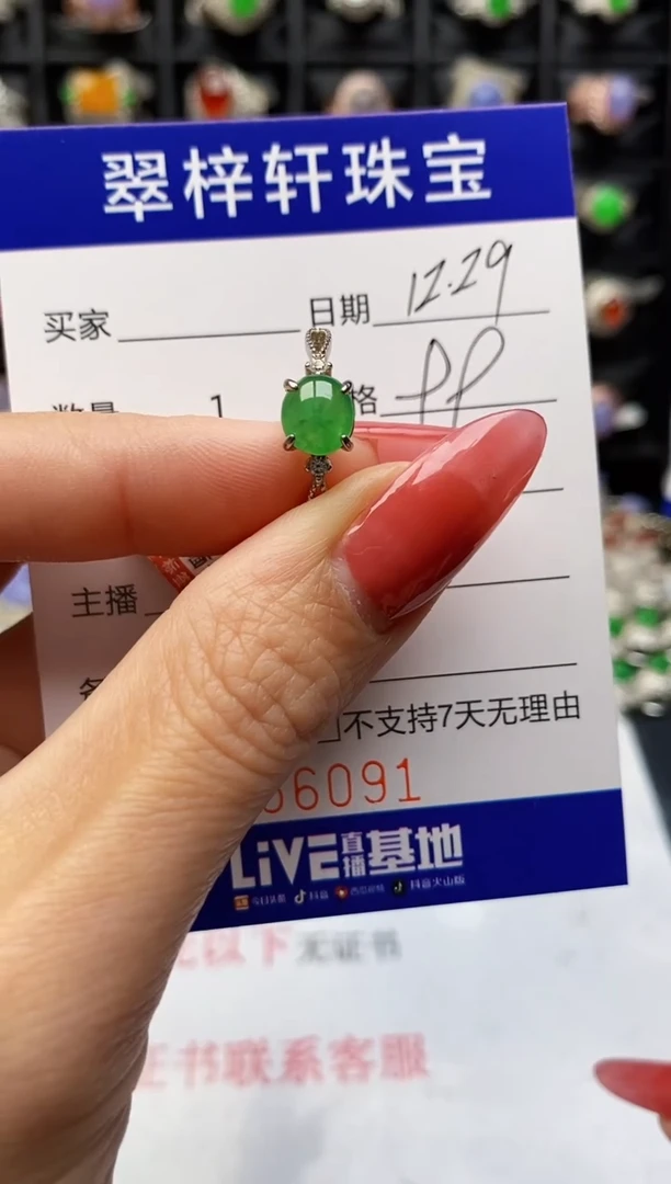 银S925镶嵌戒指翡翠6091