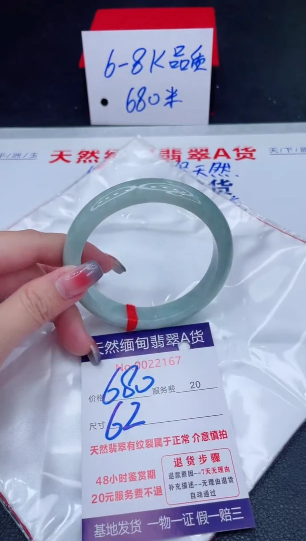 未镶嵌手镯翡翠680.00