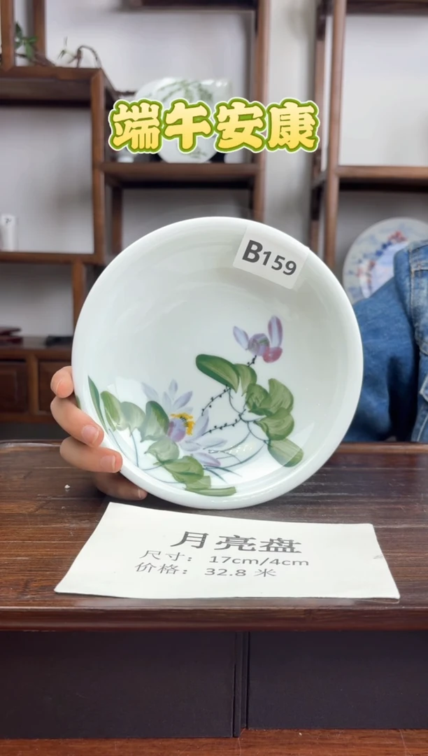 瓷片国韵瓷坊-手工手绘b159
