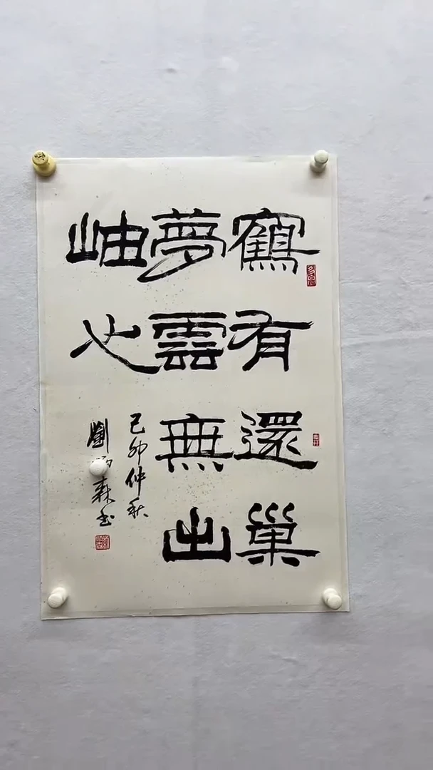 书法绘画书法绘画