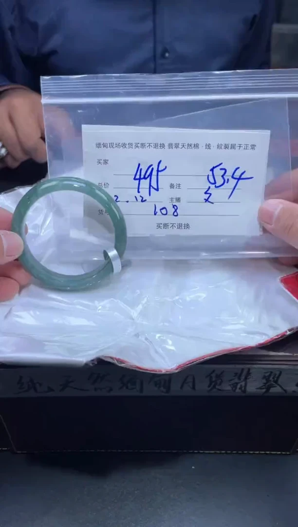 【闪购商品】定制翡翠未镶嵌毛货手镯需精细抛光/53