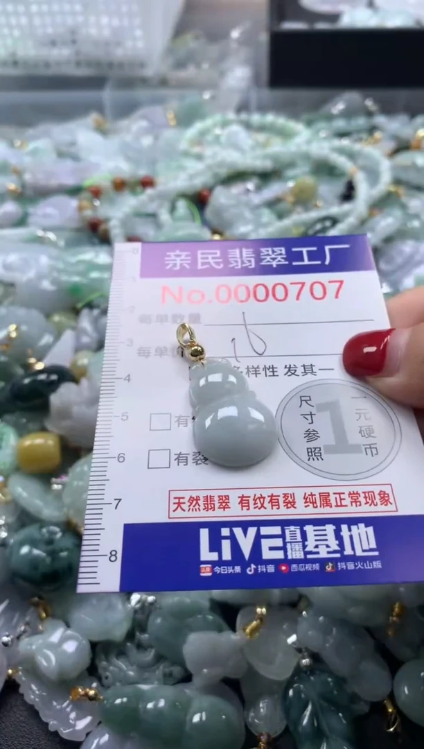 吊坠(不含链)未镶嵌翡翠707