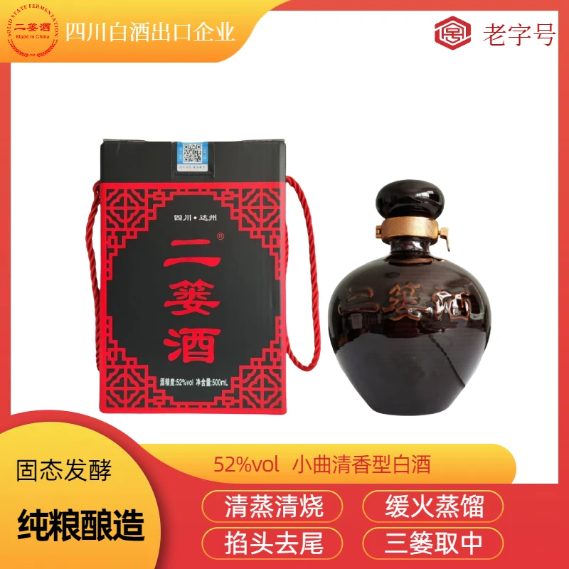 二篓酒【整箱】纯粮清香型高粱酒礼盒装52度适合送礼自饮52度500ml