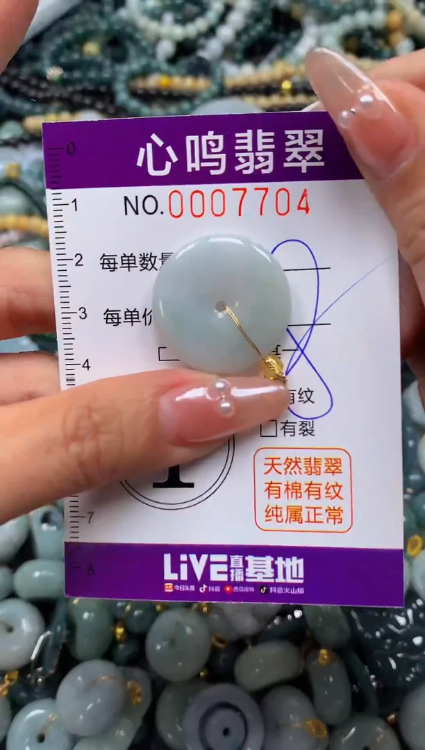 颈饰未镶嵌翡翠闪购007704