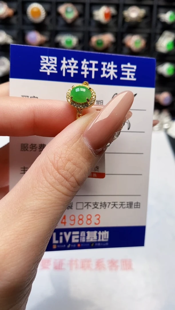 银S925镶嵌戒指翡翠9883