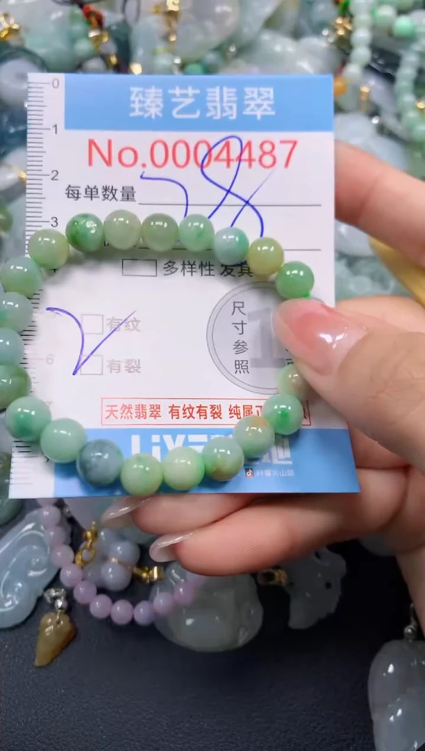 颈饰未镶嵌翡翠4487