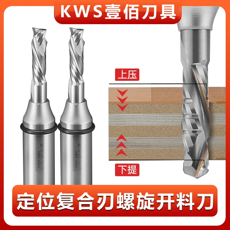 【定位复合刃螺旋开料刀特别定制款】二刃三刃PET高光柜门板不卷膜