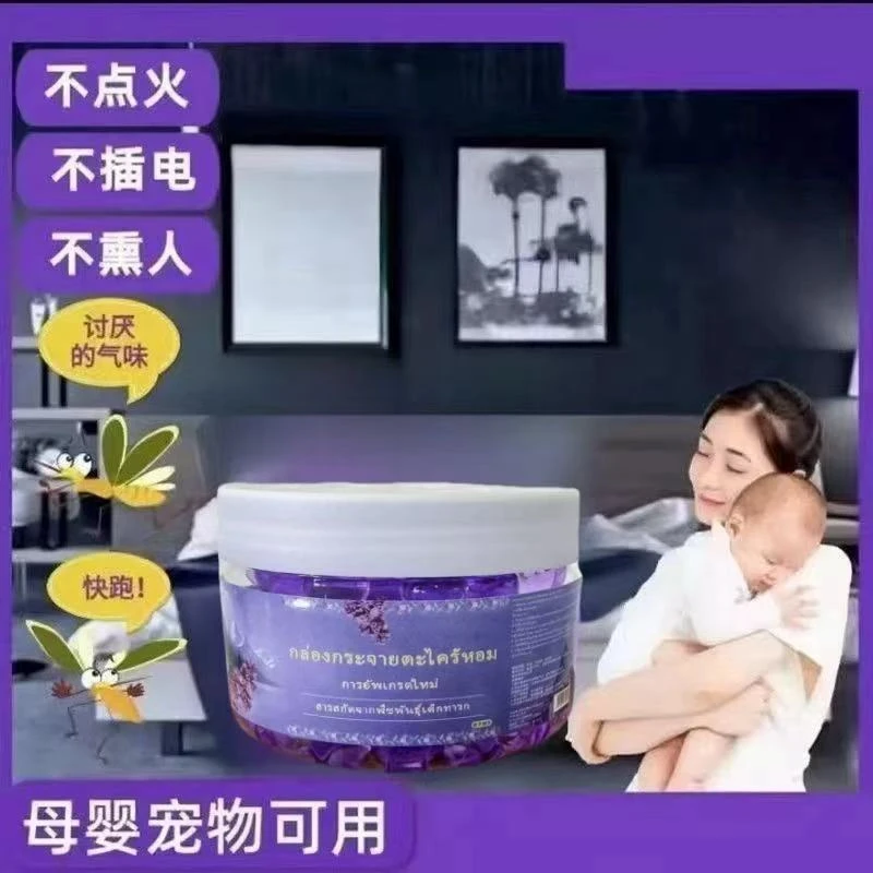 P【补贴 拍5单送1单】驱蚊香薰盒天然植物配方安心呵护整晚