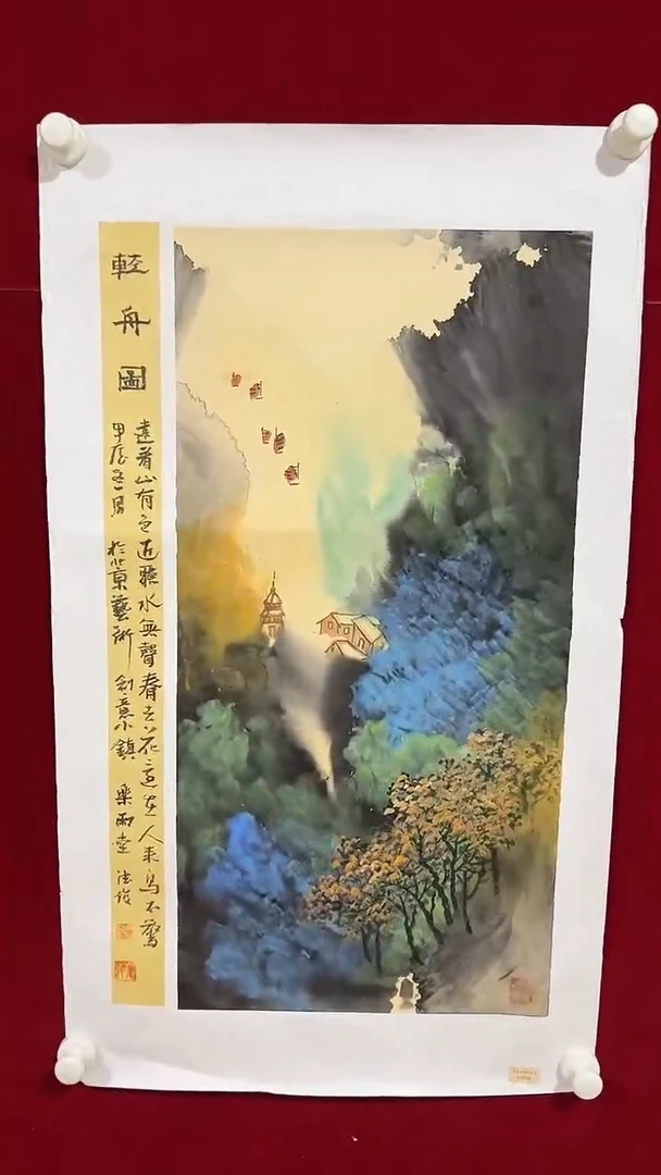 国画妍妍宠粉私藏作品范德俊山水2平尺