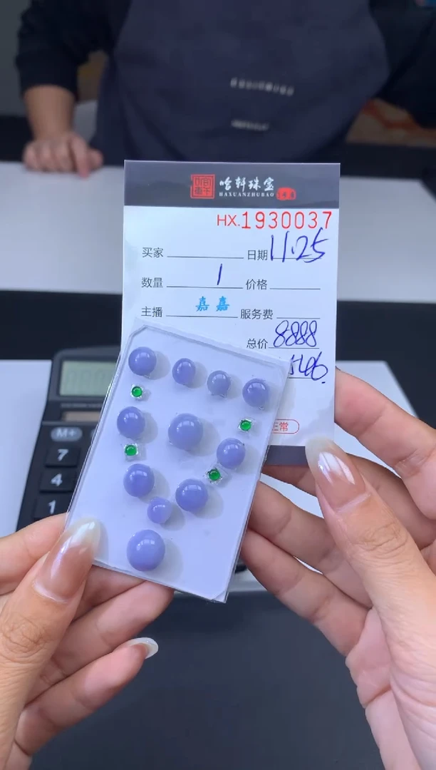 未镶嵌挂件翡翠哈轩 裸石1套