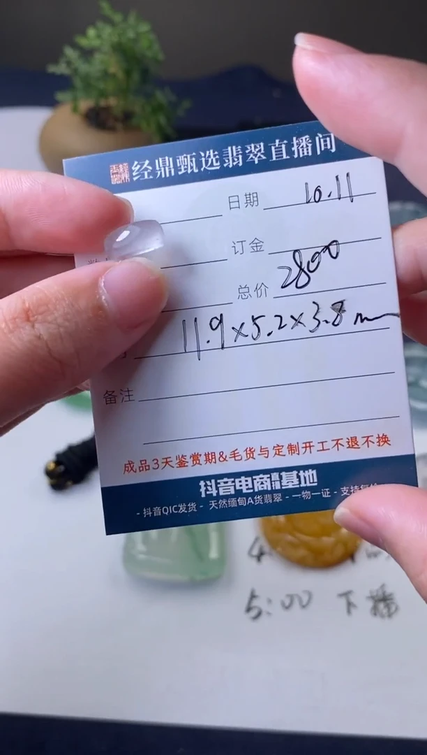 未镶嵌定制翡翠马鞍