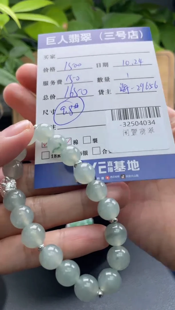 颈饰未镶嵌翡翠多人-32504034