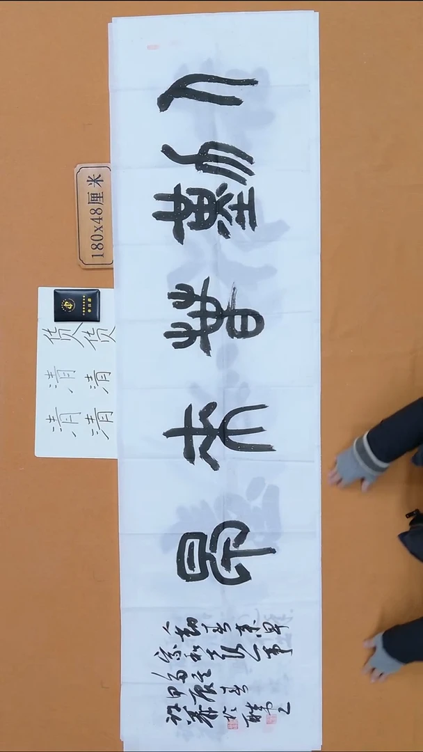 书法许义 吉林省理S  48*180 八平尺