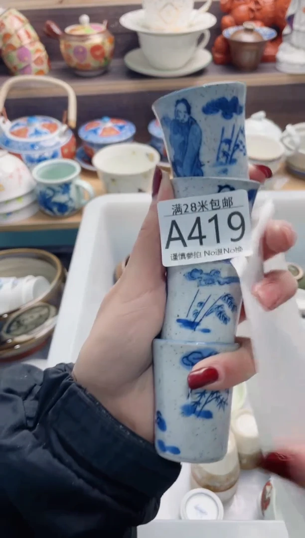 【闪购商品】A419***************
