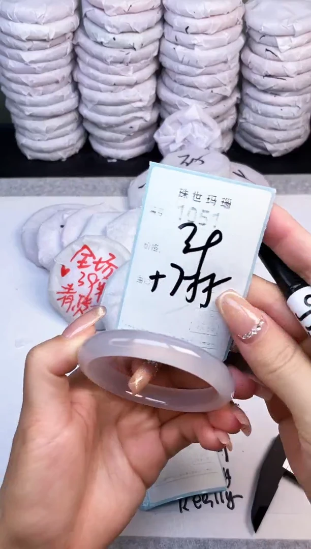 手镯玛瑙/玉髓未镶嵌1051